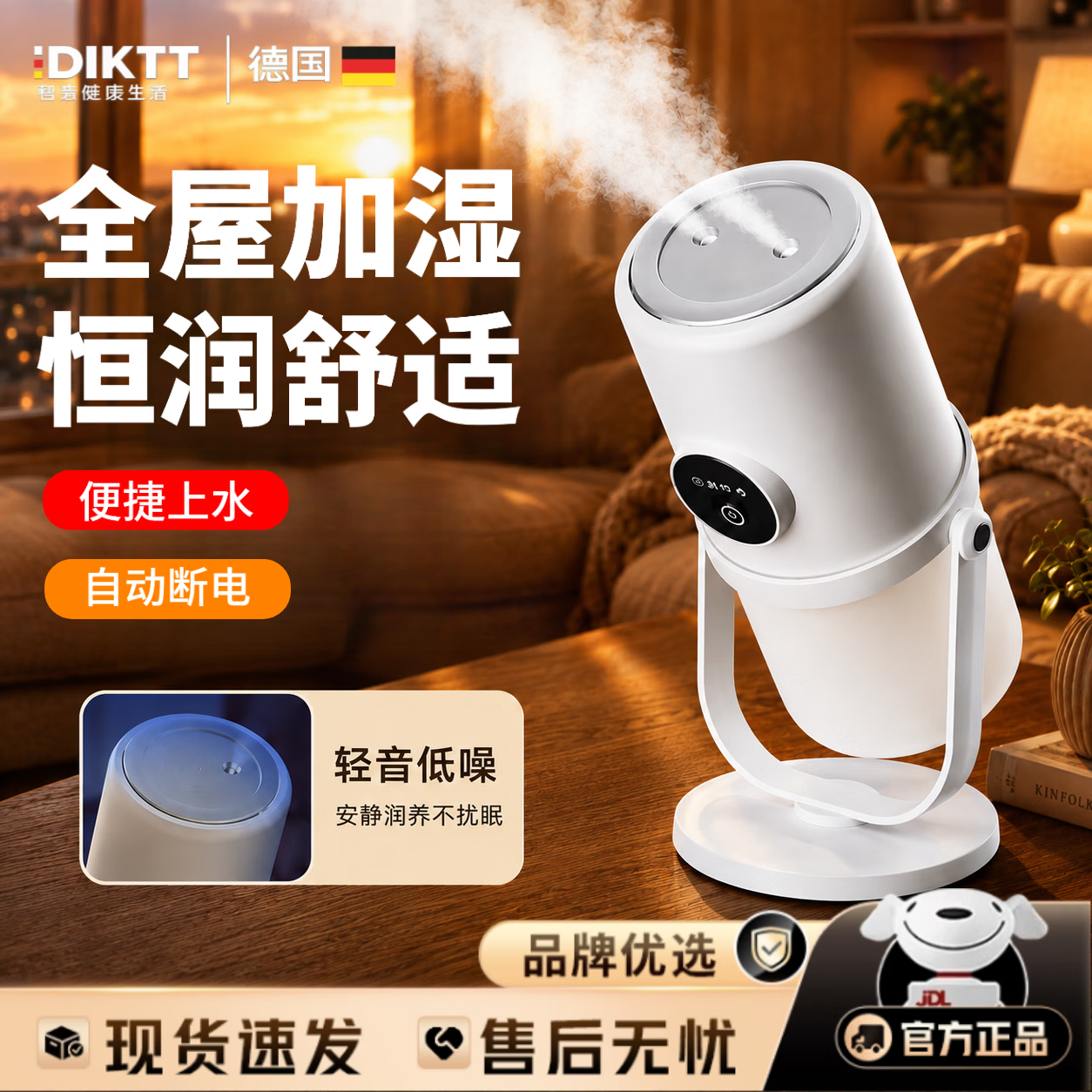 DIKTT德国空气加湿器家用卧室母婴可用居家静音小型便携式宿舍卧室办公室客厅床头加湿空气送女友 双喷加湿器米色(带支架)纳米级细雾-智能定时 【品质保障,以品质赢得信赖】