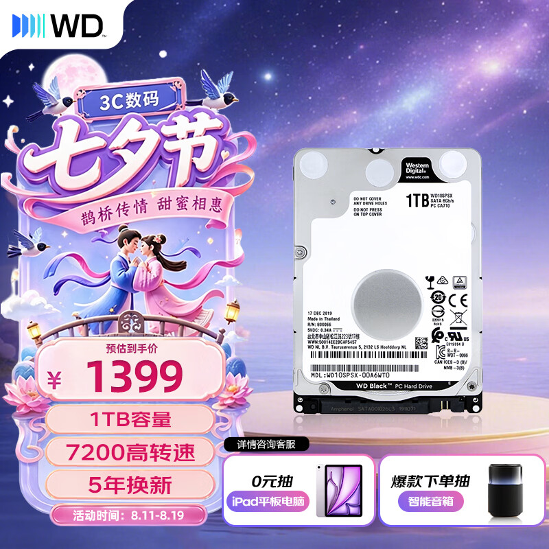 避坑！——双十一机械硬盘选购必备清单