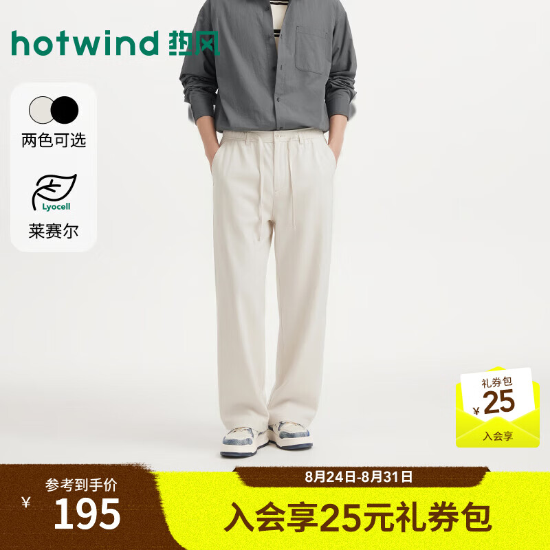 热风（Hotwind）2026年秋季新款男士舒适宽松长裤 03米色 S