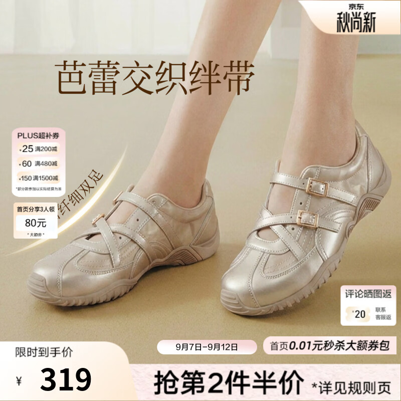 百思图2026秋季新款百搭厚底增高芭蕾德训鞋休闲运动女鞋D3306CQ6 浅金 39