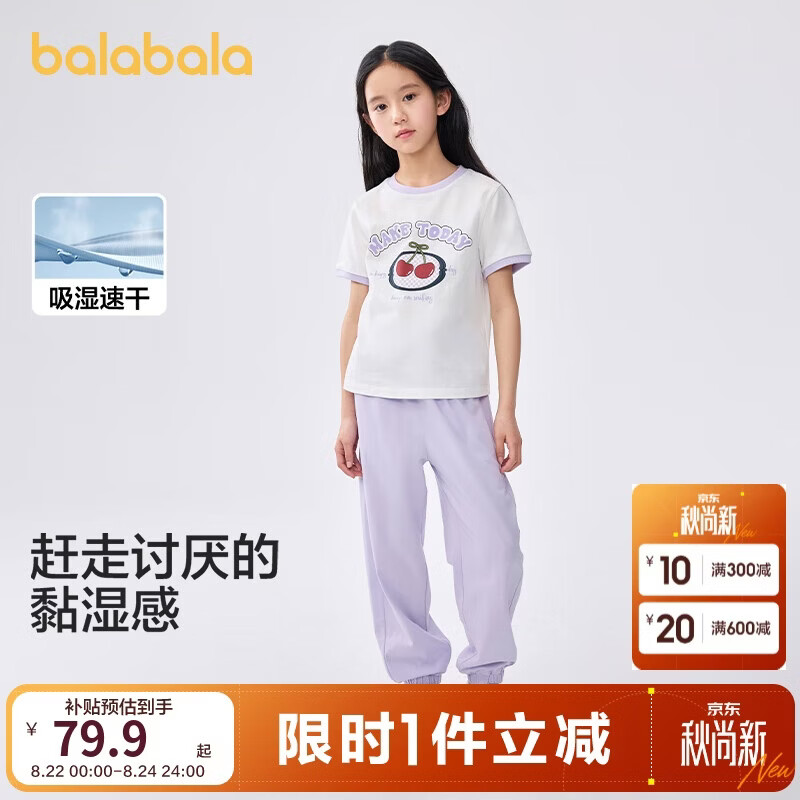 巴拉巴拉童装儿童短袖套装女童2025夏装两件套速干长裤学院风208225119009