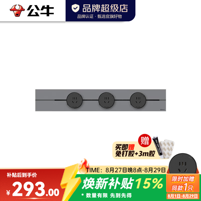 公牛（BULL）轨道插座GB50K 新一代超薄明装免打孔 10000W高承载 钛金灰50cm+3个适配器