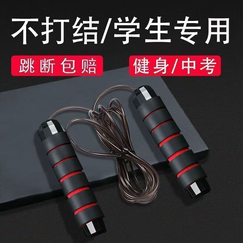 【厂家直发】跳绳健身减肥运动专用钢丝健身运动负重成人学生中考 升级双轴承-钢丝芯绳+结实耐用 快速燃脂:【爵士黑】
