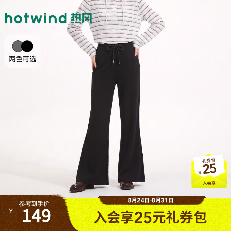 热风（Hotwind）女士微喇卫裤2026年夏季新款垂感微喇裤自然腰休闲显瘦长裤 01黑色 L