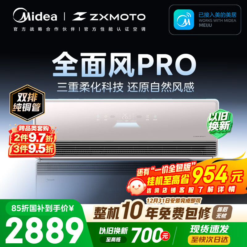 3115元 奥克斯旗舰店空调 3398.99元 美的 Midea 自营空调 - 86线报