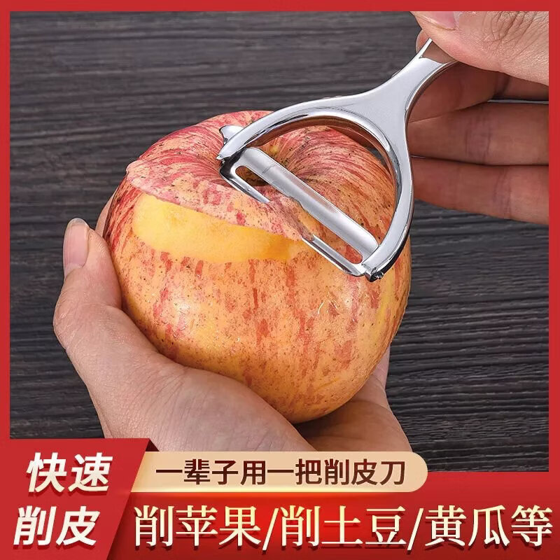 洋臣德国不锈钢削皮刀土豆去皮神器苹果瓜刨厨房水 加厚削皮刀【平削刀片款1个】