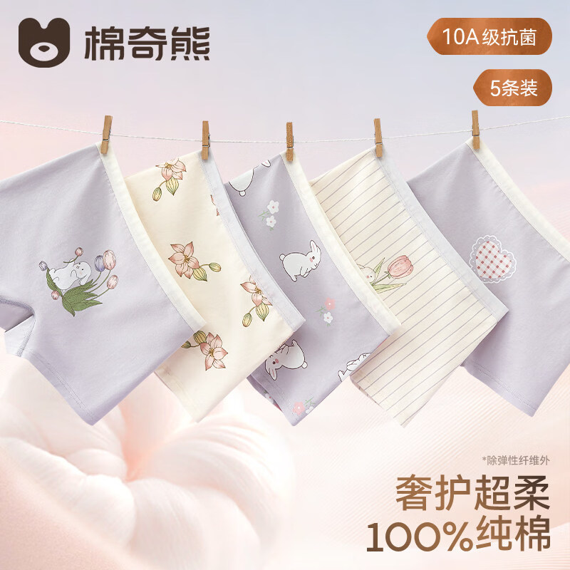 棉奇熊【100%棉】儿童内裤女童纯棉裆平角裤全棉抗菌透气四角裤可爱兔子 郁金香小兔-5条装 100%纯棉裆*10A抗菌 130 -XL码 身高125-140cm体重45-55斤