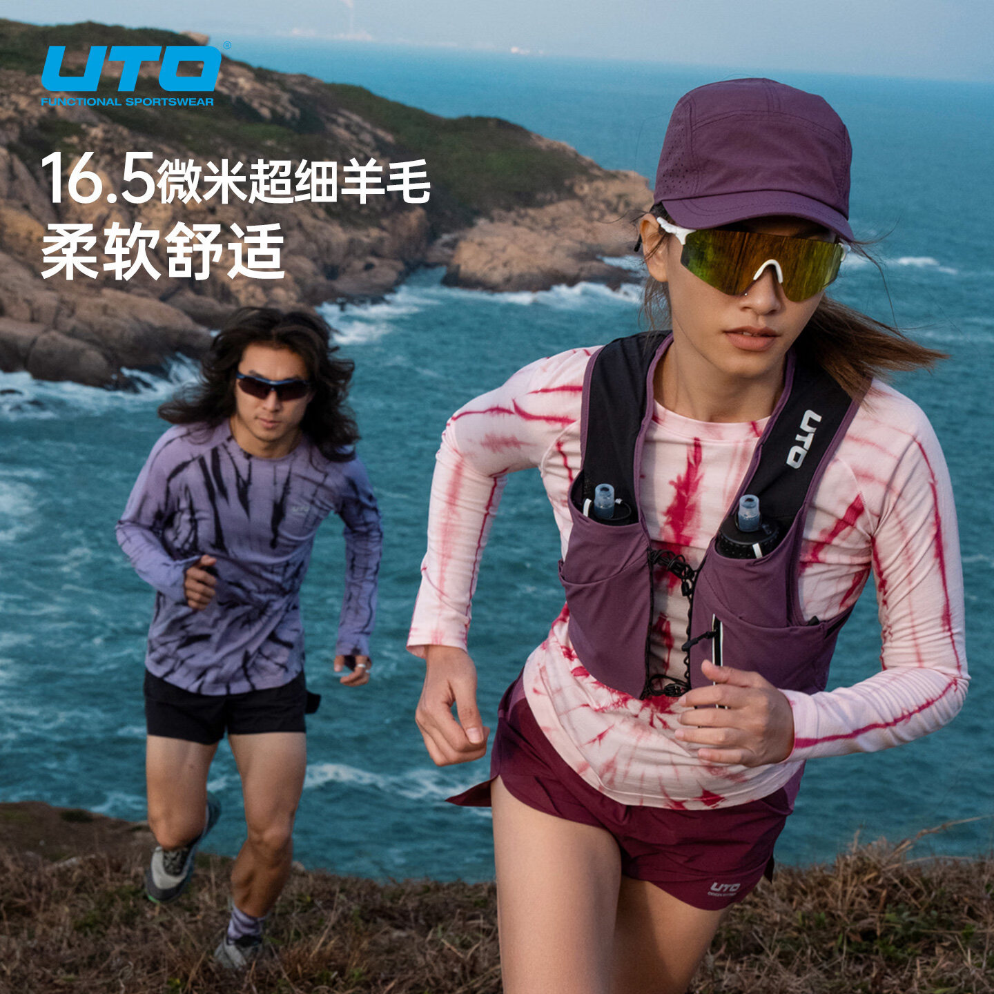 悠途（UTO）16.5扎染美利奴羊毛T恤女士运动速干衣长袖户外越野跑徒步上衣 岩石紫【男款】 M