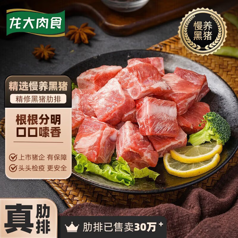 青青小厨国产肋排块400g*3，到手仅需49.9元