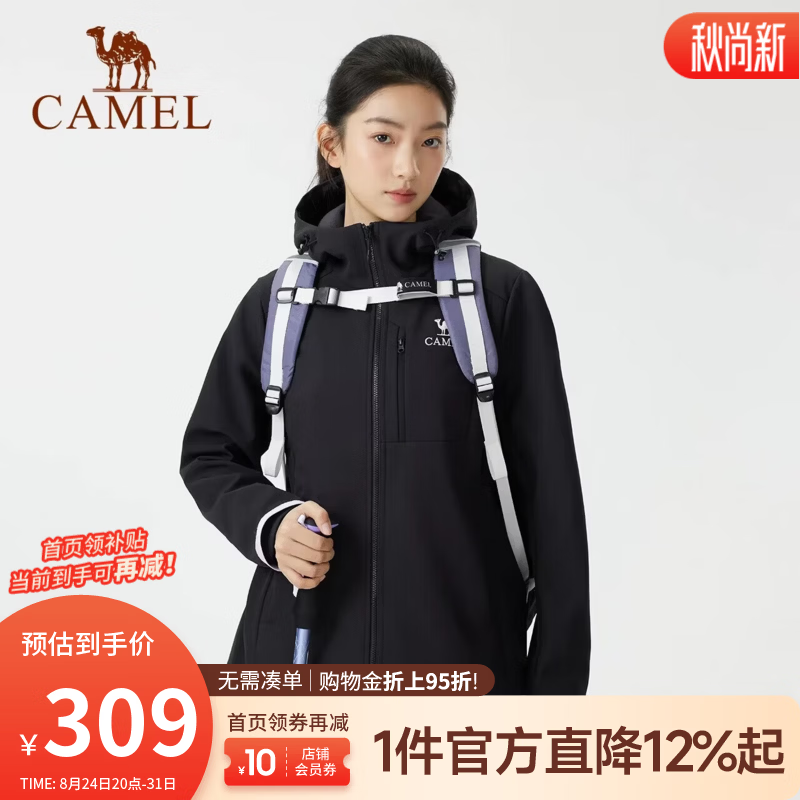 骆驼（CAMEL）户外 冲锋软壳衣男女2026秋季新款加绒防风防泼水外套徒步登山服 A25CR09180A6 幻影黑 女款 S