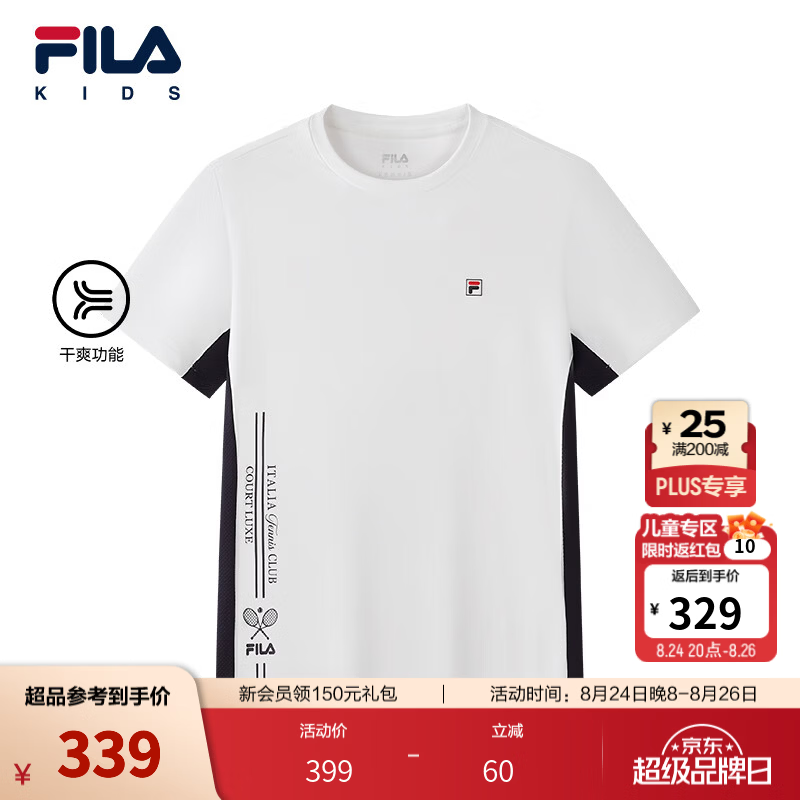 FILA【干爽功能】斐乐儿童童装短袖T恤2026秋季新款男中大童上衣 玉石白-WT 170