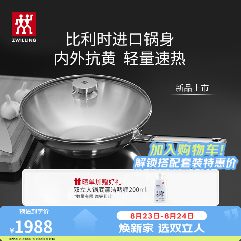 双立人（ZWILLING）不锈钢炒锅炒菜锅无涂层锅具specials比利时进口锅身电磁炉通用 【比利时进口锅身】不锈钢炒锅 30cm