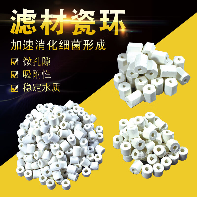呵梵虹弦见信友鱼缸瓷环陶瓷环滤材培菌净水过滤材料鱼池过滤材料磁环