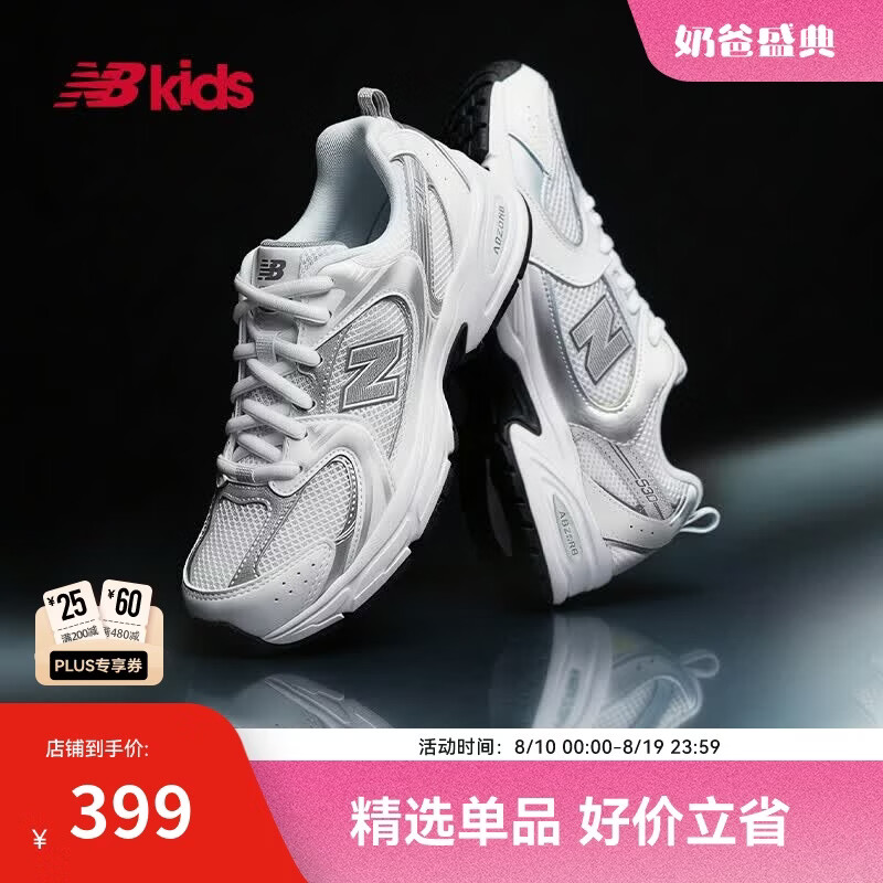NEW BALANCE7-14岁男女童液态银网面运动鞋GR530AD