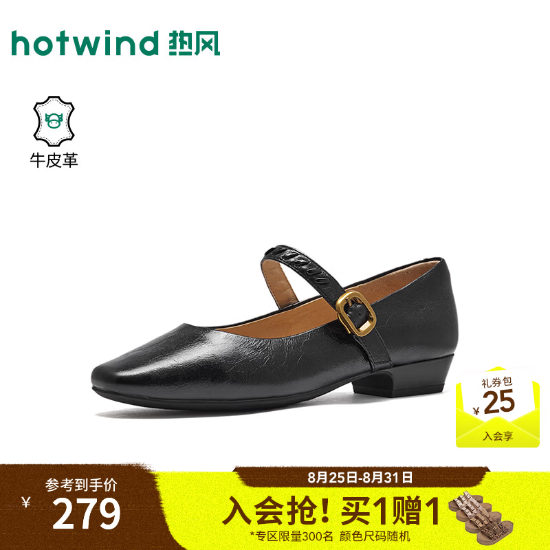 热风（Hotwind）商场同款浅口单鞋女鞋2026年秋季新款法式气质小皮鞋H24W26311 01黑色 （牛头层皮革） 38