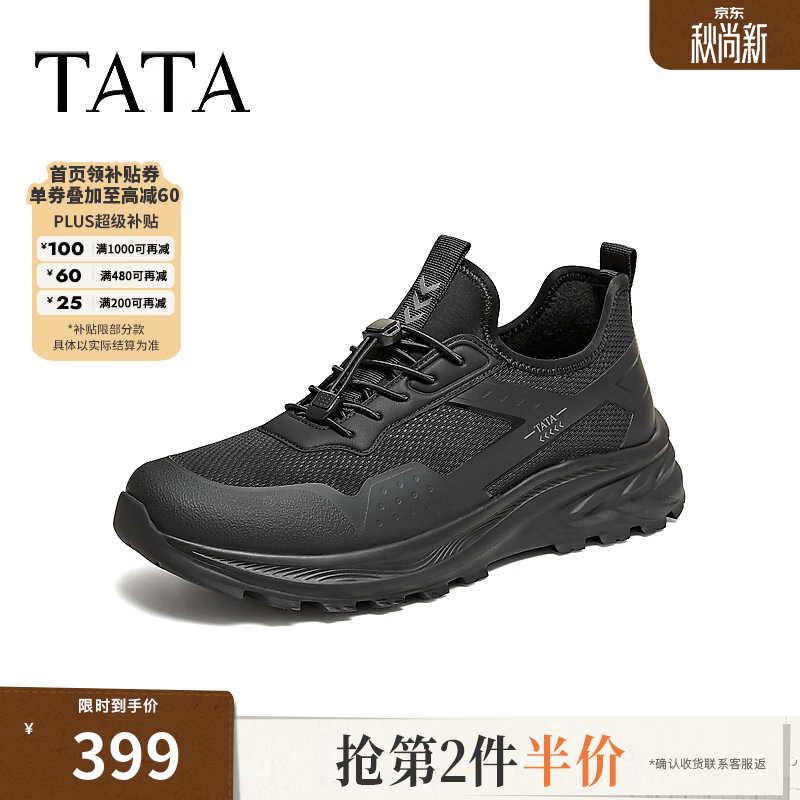 他她（TATA）男鞋2026秋季新款商场同款舒适百搭运动休闲鞋QTG01CM6 黑色 42