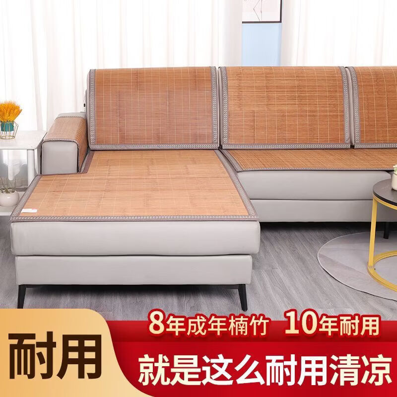 CRHMMFLF竹席沙发垫夏季夏天款凉席坐垫子清凉冰垫防滑沙发套罩盖布可定制 【芊芊物语】耐看型 厘米 70cm*190cm