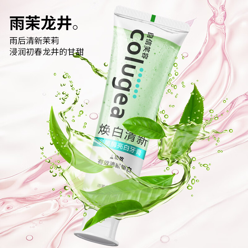 colugea【焕白清新】笑容smile美白牙膏 鲜萃锁效清新口气加留香儿童牙膏 云顶葡萄-110g