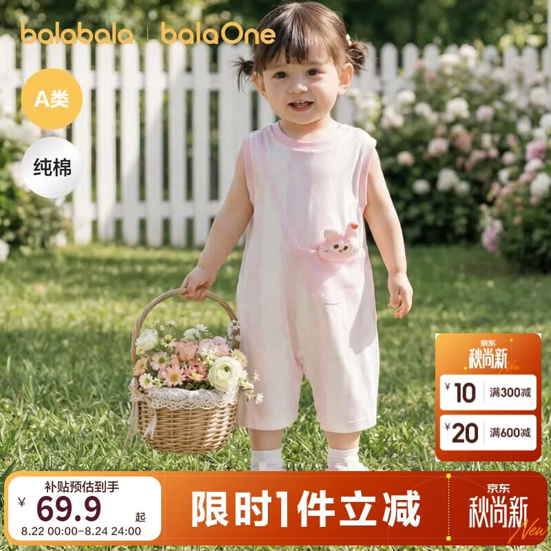 巴拉巴拉童装宝宝连体衣新生婴儿哈衣爬服短袖2026新夏装透气动物造型萌趣
