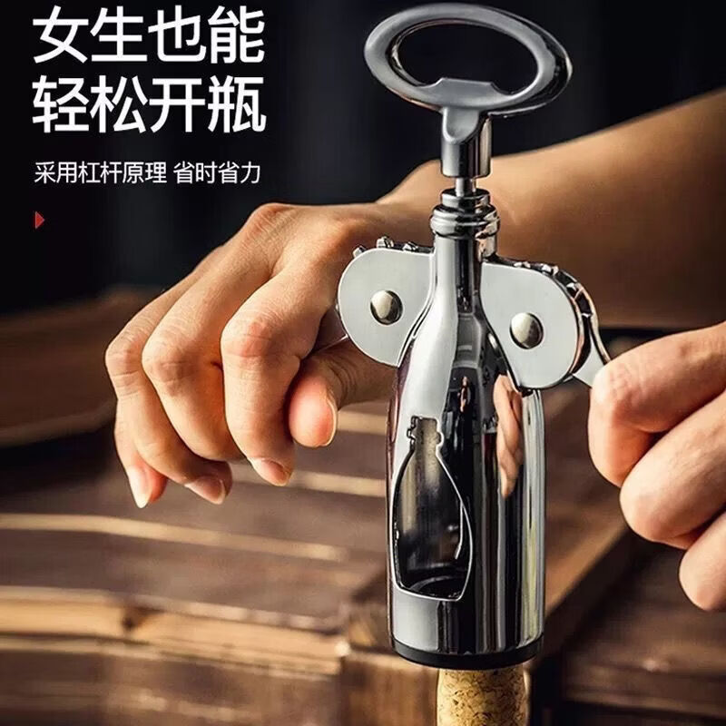 CRHMMFLF红酒开瓶器家用葡萄酒啤酒香槟手动起酒器不锈钢倒酒器套装 SETL款【全新升级款】 红酒搭档【开瓶省力+钻头加强】