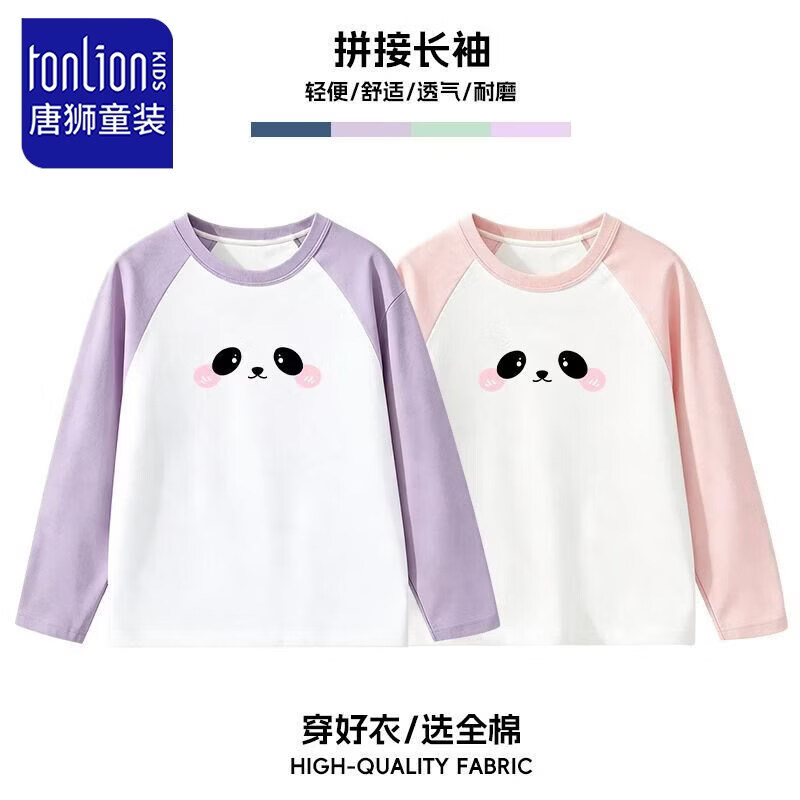 唐狮女童长袖T恤秋季新款中大童纯棉插肩袖上衣女孩外穿撞色t爆 粉紫24熊猫K丨粉色24熊猫K 110 高100-110重28-30