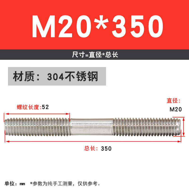 九绘304不锈钢双头螺栓 加长型双头螺杆 M3-M20建筑五金紧固件 M20*35