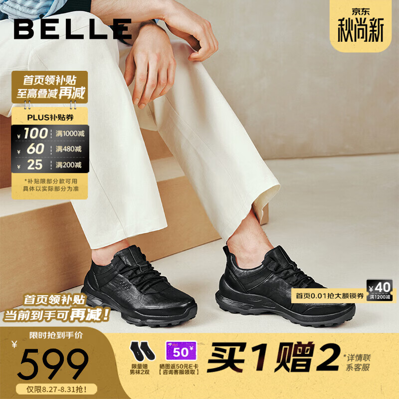 百丽厚底增高健步鞋男2026秋季新款商场款舒适休闲运动鞋9DS01CM6预售 黑色（+5CM增高） 42 (260mm)