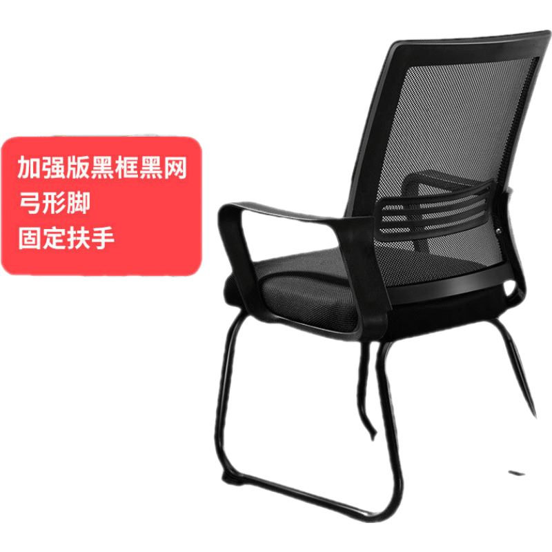 禧龙盛 网椅公司办公室座椅家用电脑椅职员靠背椅子会议室旋转椅升降椅学生写字椅 黑框黑网弓形脚(限购一个) 钢制脚