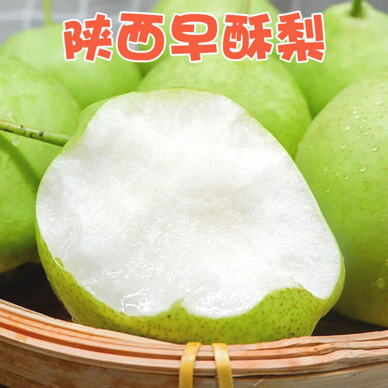 京农超梨子早酥梨青皮梨脆甜薄皮多汁新鲜时令当季甘肃水果孕妇水果整箱 净重4.5斤 5A头茬果 | 单果200g+ 清甜多汁