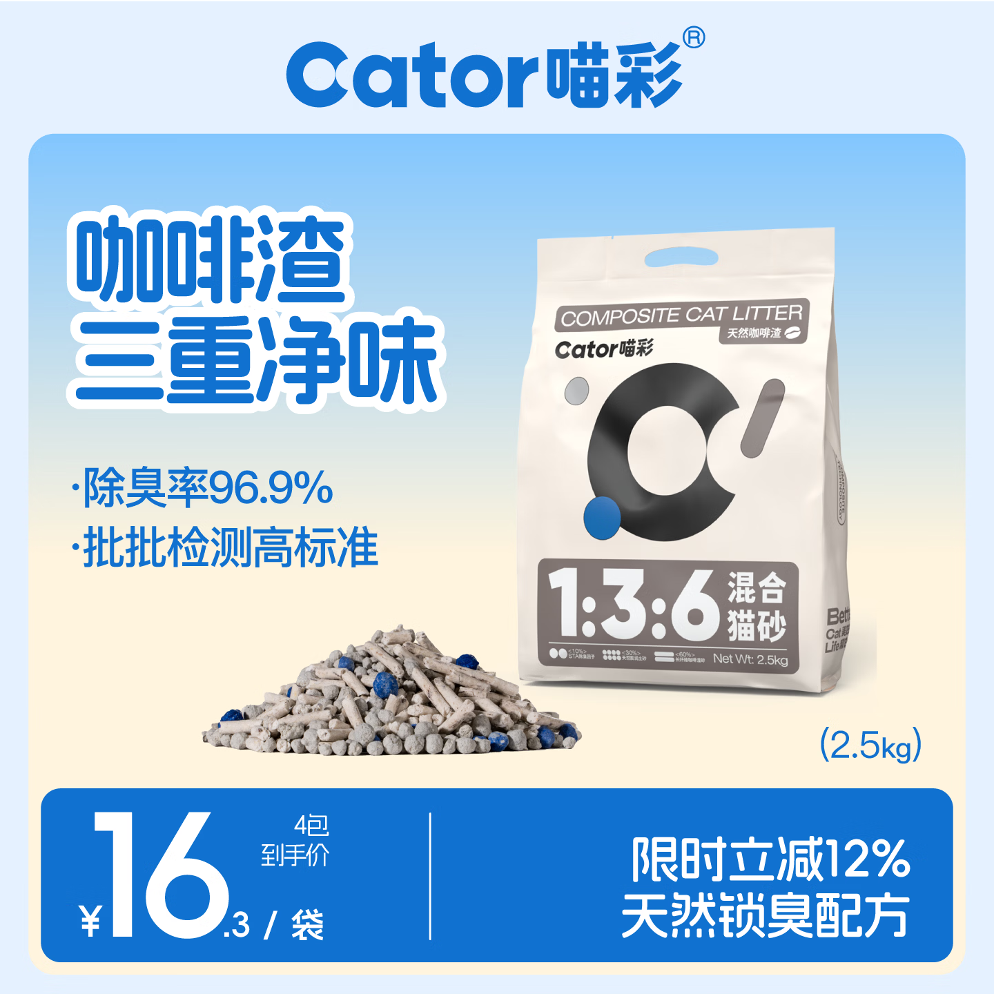 喵彩活性炭混合猫砂2.5kg*4 36.2元，喵彩咖啡混合猫砂2.5kg*4 36.2元 - 86线报