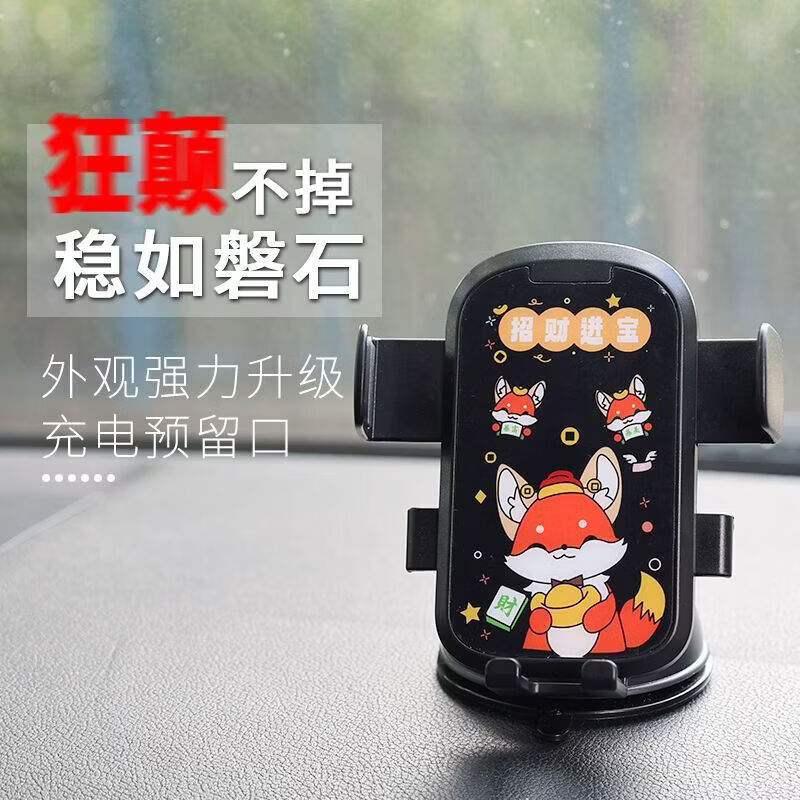 CRHMMFLF新升级萌趣卡通车载手机支架直播拍摄中控台吸盘可爱桌面手机架 卡通萌趣【 柿柿如意 】卡爱吸盘 一 精品白 关注小铺/更多哟