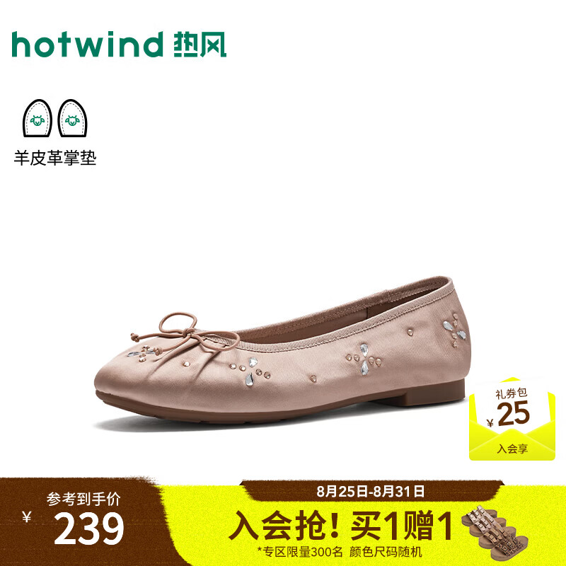 热风（Hotwind）女鞋软底浅口单鞋2026年秋季新款时尚百搭贴钻玛丽珍鞋H24W26321 14粉红 35
