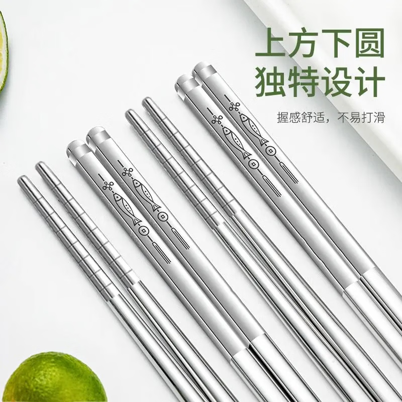 【精选直发】不锈钢筷子家用防滑耐高温筷子套装 年年有余款 不锈钢筷子 5双