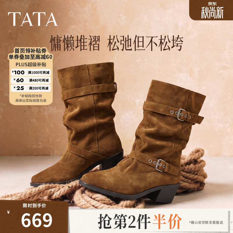 他她（TATA）棕色西部靴女美拉德堆堆靴复古中筒靴单靴女新款Y9M01DS6 棕色 38