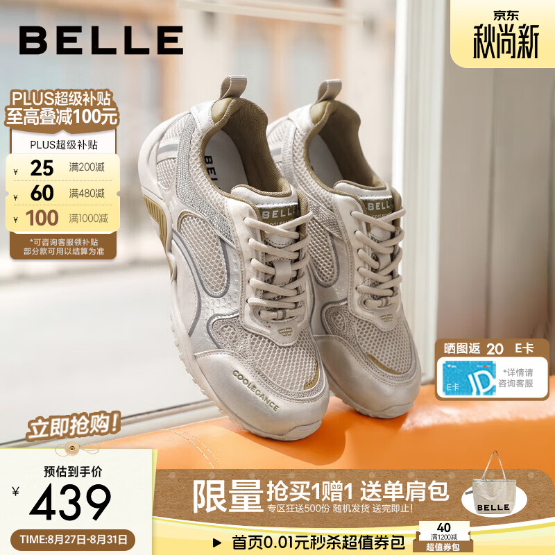 百丽拼接网面老爹鞋女2026秋新复古撞色舒适休闲鞋B3321CM6预售 米白色 38 (240mm)