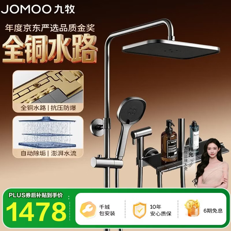 九牧（JOMOO）九牧花洒淋浴枪灰琴键自动除垢精铜水路淋浴器36602-536/HBS-1