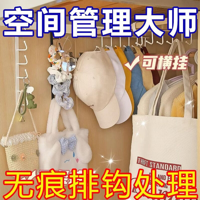 【优选好物】厨房置物架无痕免打孔挂钩一排橱柜门挂架挂钩架悬挂 厨房衣柜下挂钩-黑色【1个装】