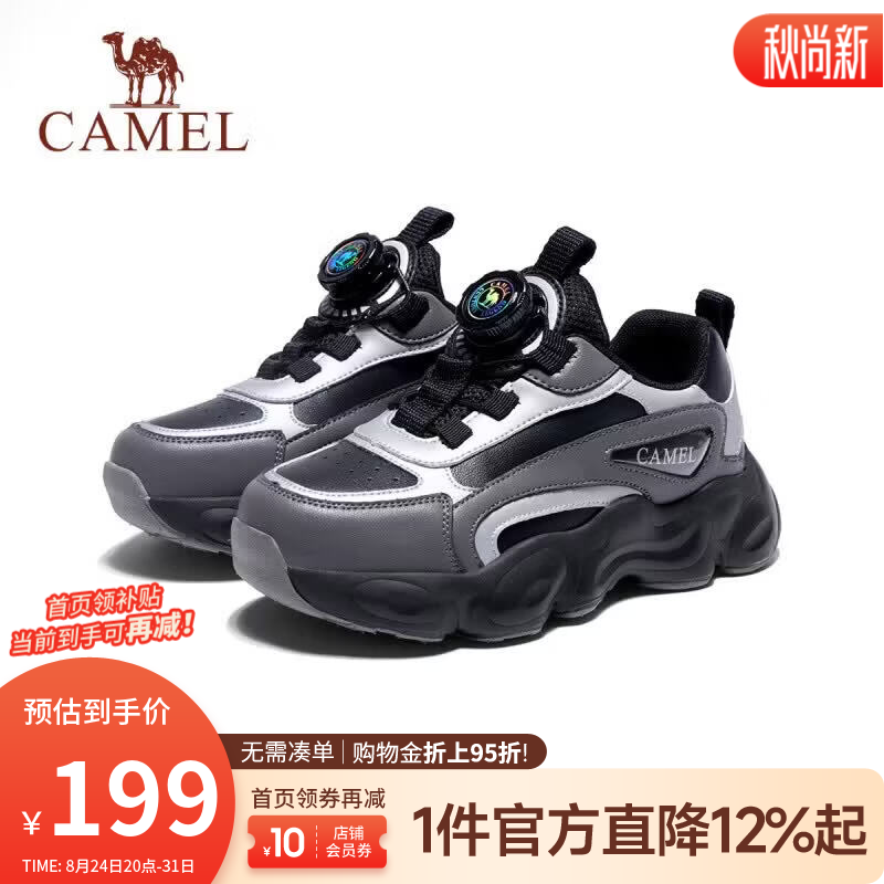 骆驼（CAMEL）儿童 户外登山徒步鞋青少年耐磨防滑旋纽扣男女中大童老爹鞋子 黑/银灰 31