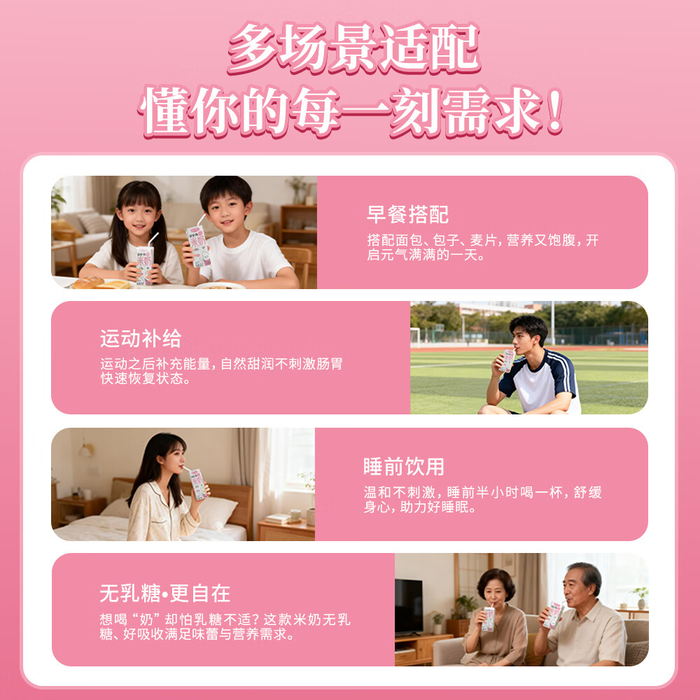华农稻香金针香米奶200ml/盒3种口味0添加蔗糖乳糖无麸质早餐奶草本植物奶 草莓米奶200ml×10瓶