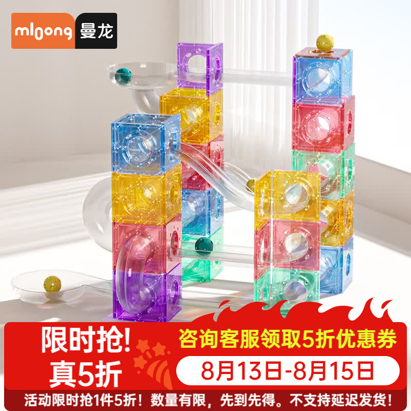 曼龙彩窗磁力片80片 67元 - 86线报
