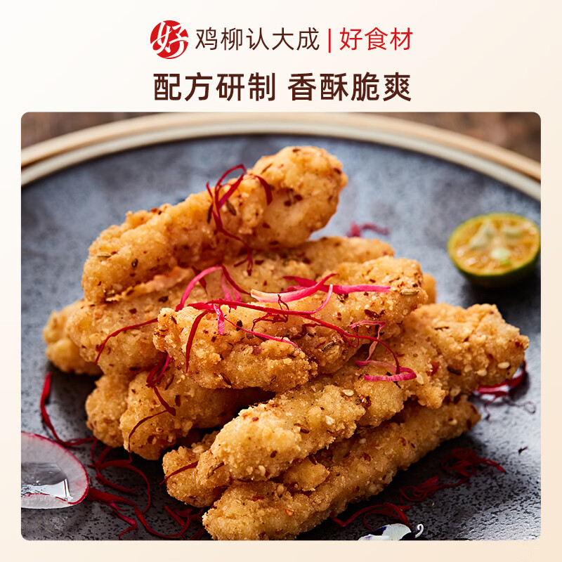 大成香嫩鸡柳无骨鸡柳早餐半成品手抓饼汉堡鸡肉空气炸锅鸡柳油炸鸡柳 无骨香嫩鸡柳500g*1【尝鲜首选】