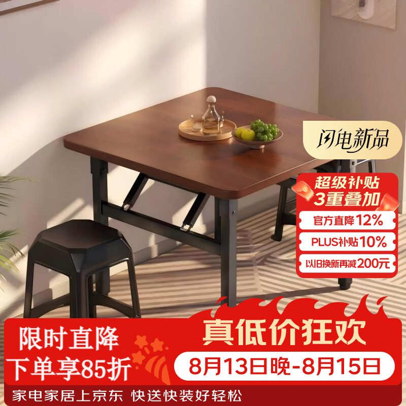 飞旺藤达可折叠桌子餐桌家用小户型简易方桌便携式夜市吃饭桌户外摆摊地桌 黑胡桃丨加厚碳钢-可折叠 80*80*53cm