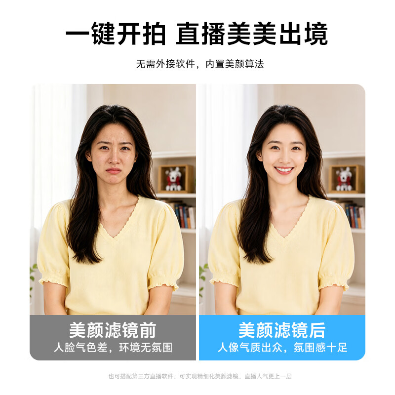 九目电脑摄像头自动对焦电脑台式直播超清美颜摄像头带麦克风笔记本台式电脑直播 4K 至尊版 自动对焦+转接头+AI美颜
