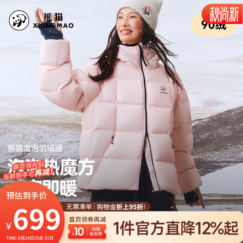 骆驼（CAMEL）熊猫 【泡泡热魔方】户外羽绒服冬季新款高蓬高充绒加厚保暖 A36CR28222冰精粉 XS