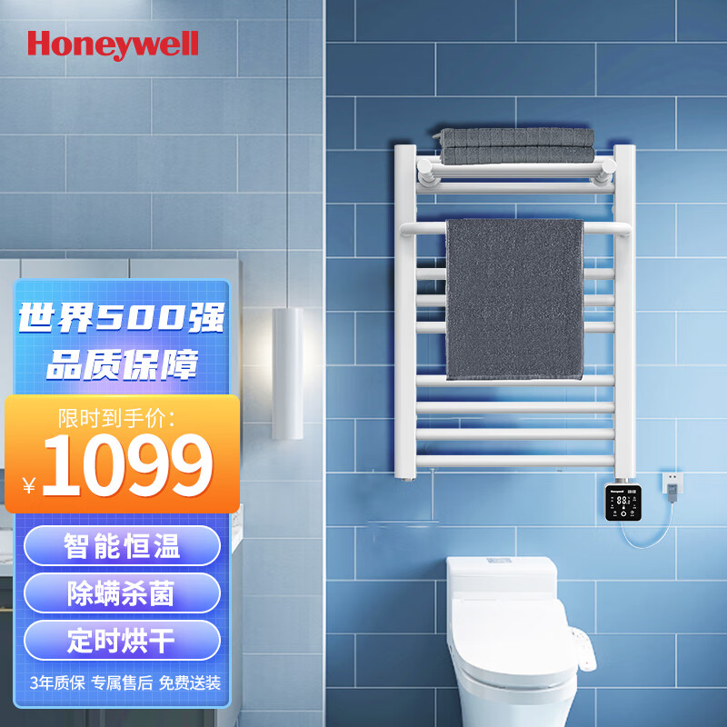 对比解密霍尼韦尔（Honeywell）电热毛巾架怎么样？了解一周真相分享