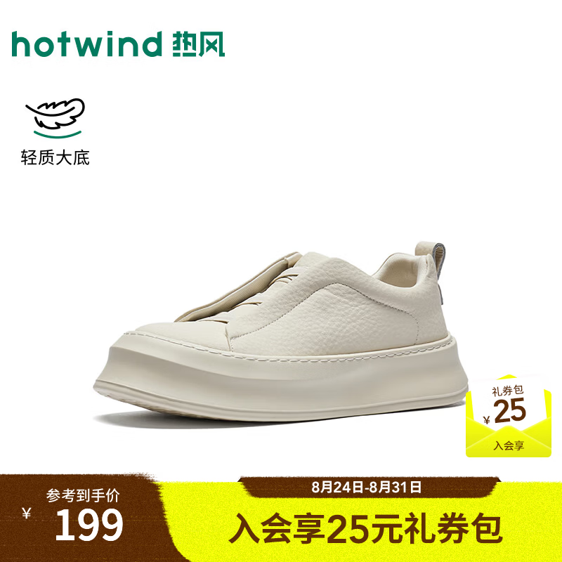 热风（Hotwind）男鞋2026年秋季新款男士厚底增高板鞋百搭小白鞋日常休闲鞋 04白色 40
