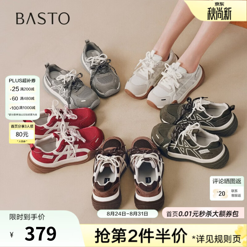 百思图2026秋季新款商场同款休闲鞋时尚复古运动女鞋D3557CM6 米色 34