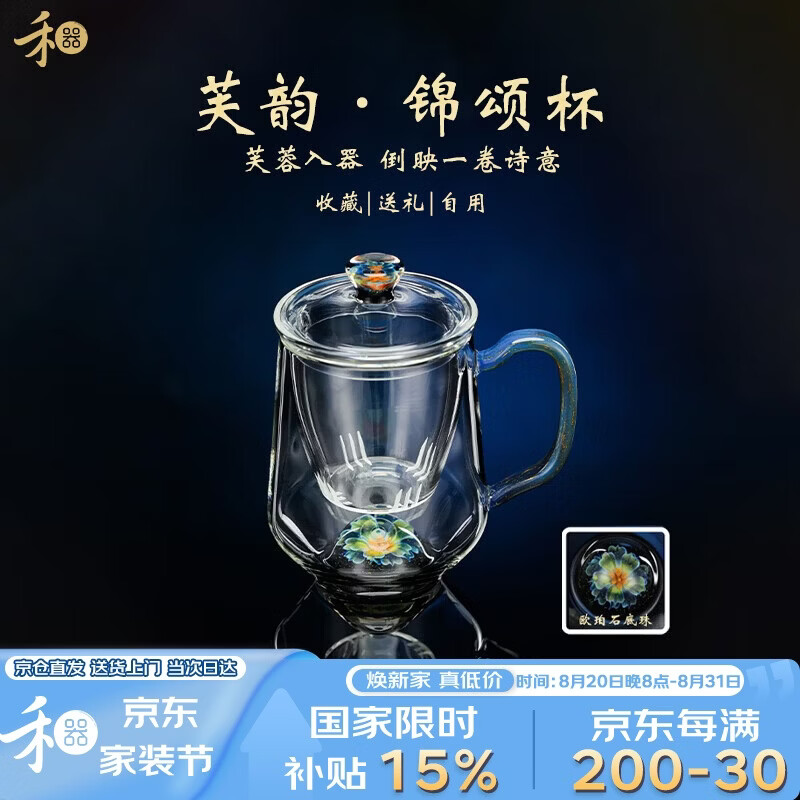 禾器泡茶杯家用实用办公室带盖喝水杯高硼硅玻璃杯子耐高温耐摔马克杯