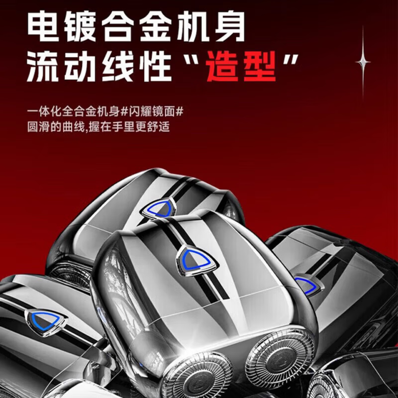 飞利浦同款德国精工剃须刀男士2026新款刮胡子刀迷你便携电动不留黑点小钢炮送男友送长辈生日礼物 超跑液态银【礼盒装】