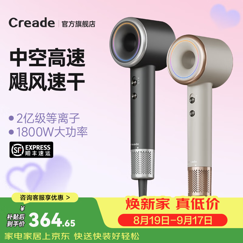 Creade科瑞德高速吹风机等离子护发速干不伤发电吹风机家用吹头发星级酒店大风力护发电吹风筒国家补贴 铂金灰 K-4060(1800W)